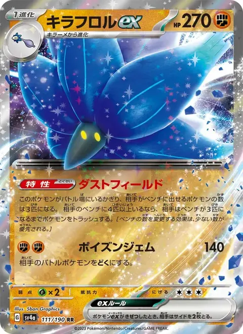 Glimmora ex (JP) 111/190 — reference scan