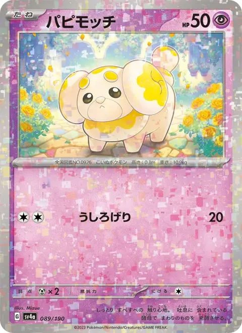 Fidough (JP) 089/190 — reference scan